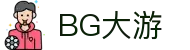 BG大游(中国)唯一官方网站